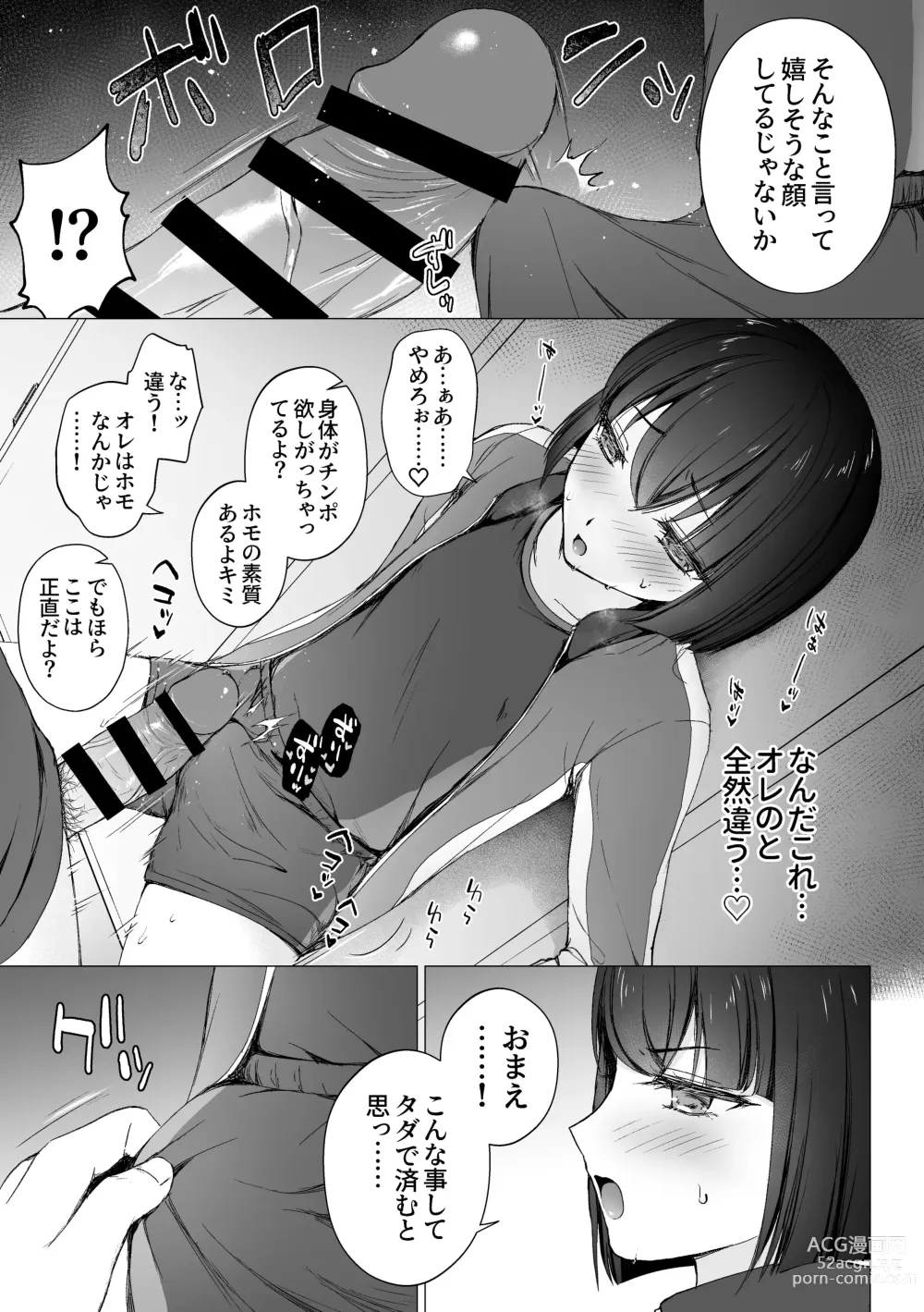 Page 6 of doujinshi Namaiki Kouhai o Chinpo de Otoshite Mesu ni Suru