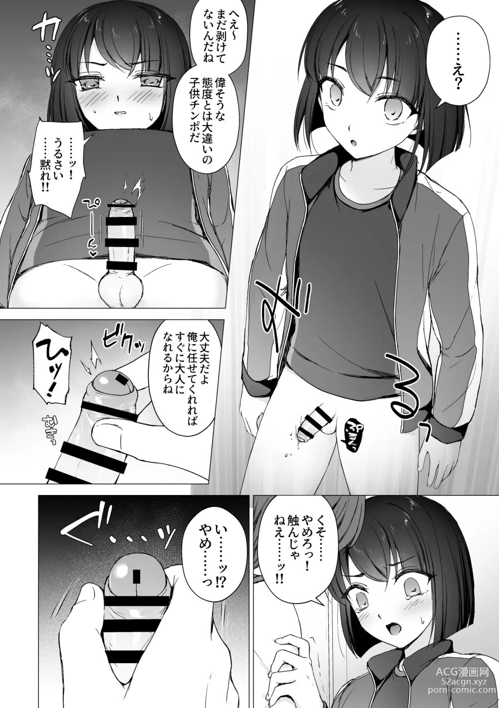 Page 7 of doujinshi Namaiki Kouhai o Chinpo de Otoshite Mesu ni Suru