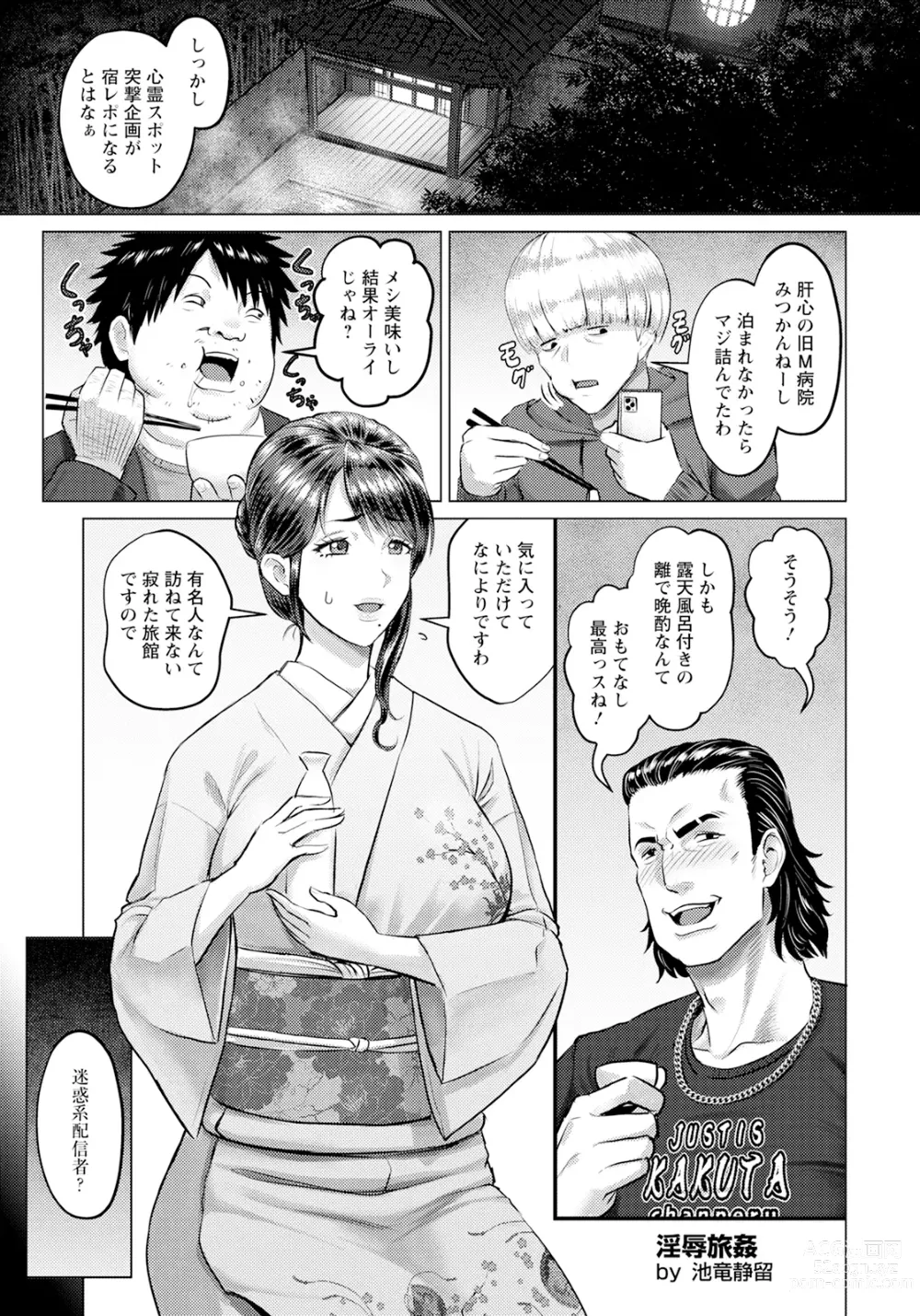 Page 11 of manga ANGEL Club 2024-02