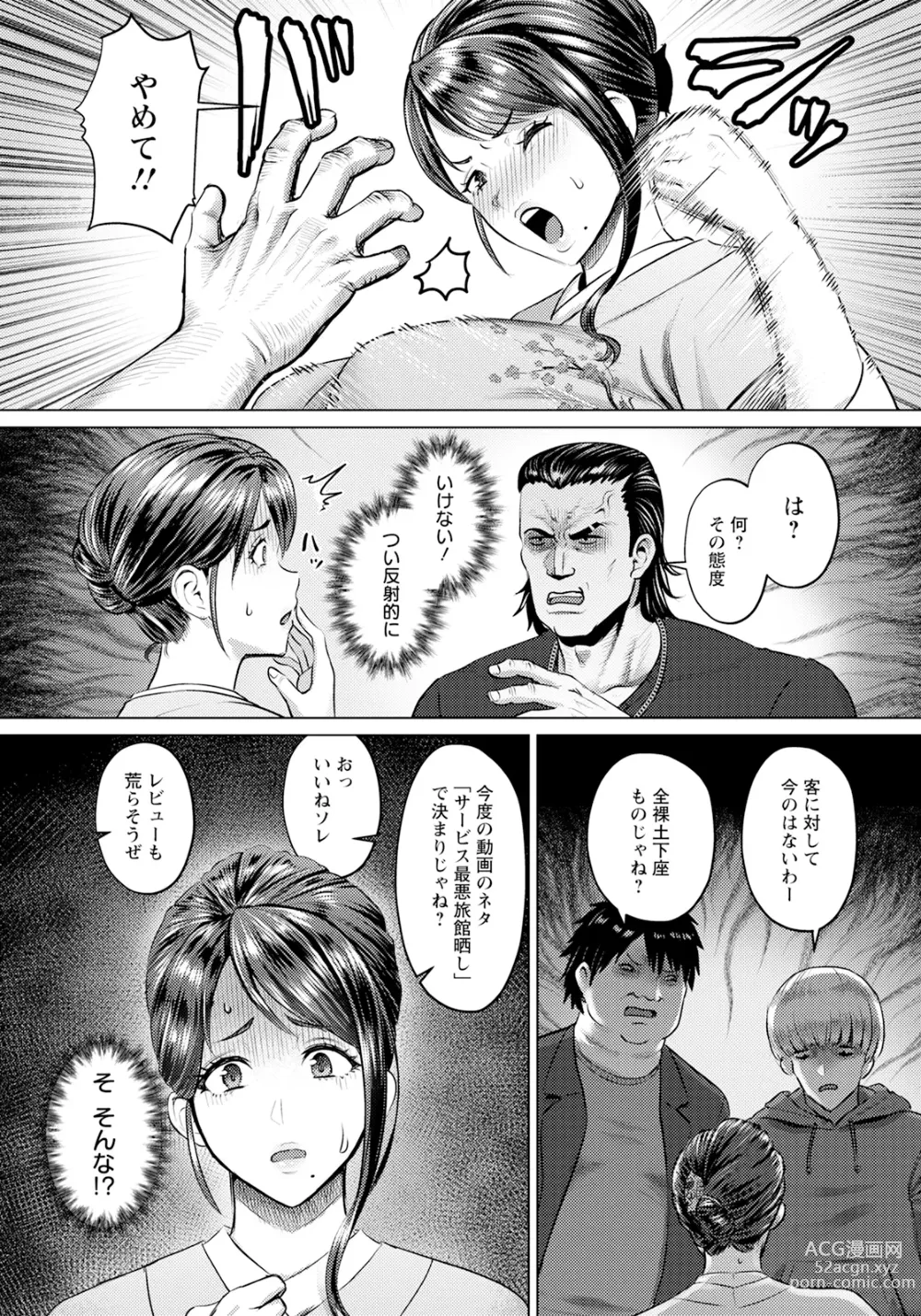 Page 14 of manga ANGEL Club 2024-02