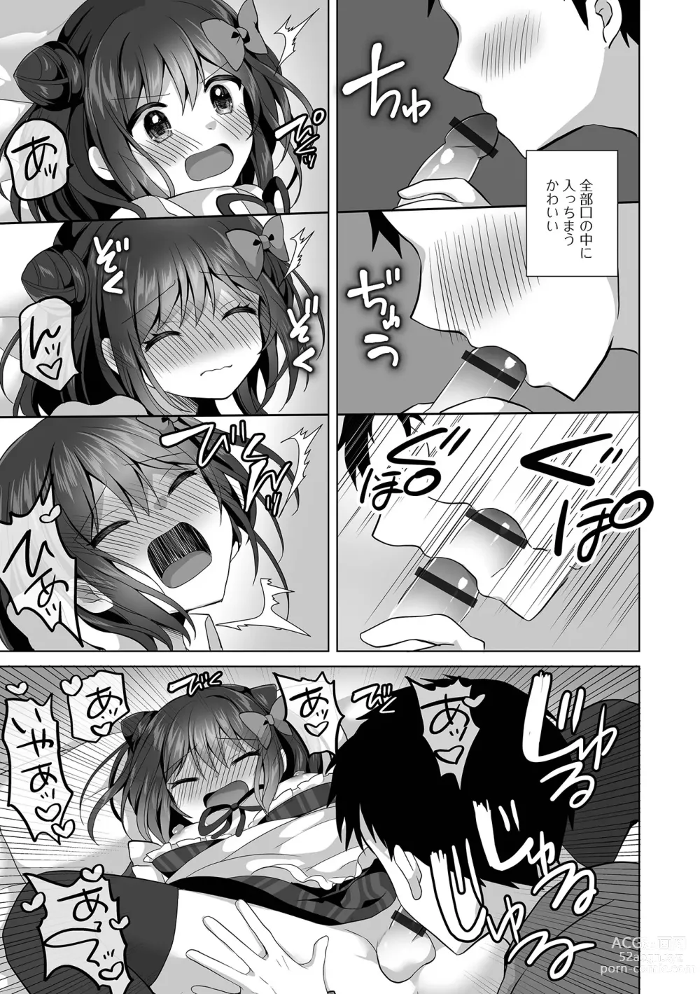 Page 11 of manga Gekkan Web Otoko no Ko-llection! S Vol. 93