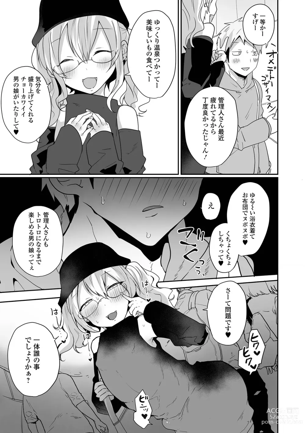 Page 39 of manga Gekkan Web Otoko no Ko-llection! S Vol. 93