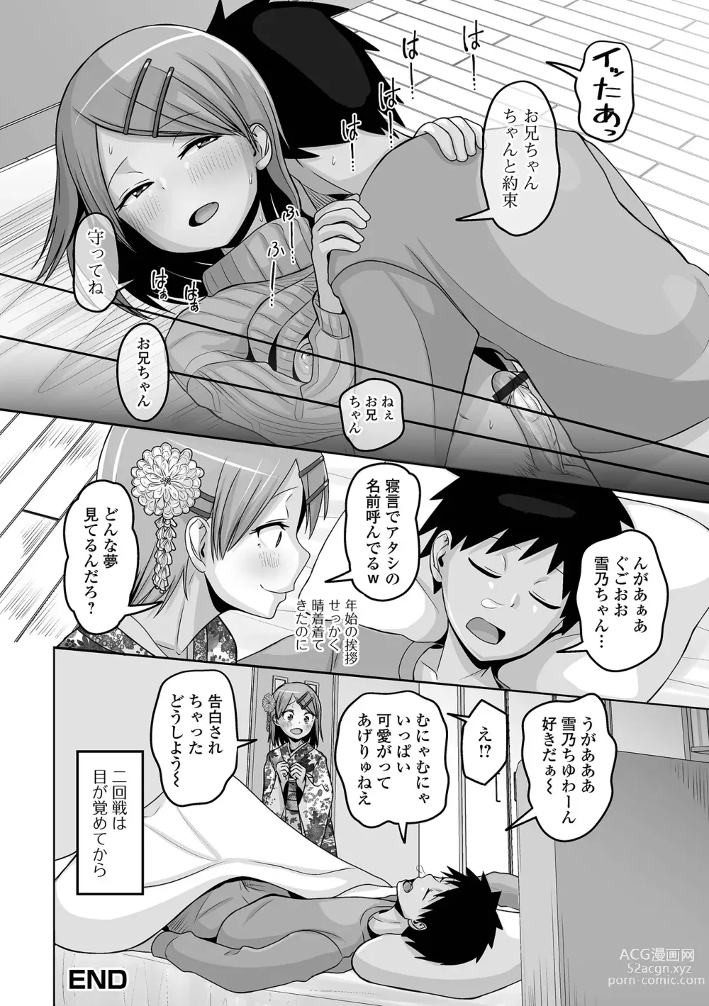 Page 84 of manga Gekkan Web Otoko no Ko-llection! S Vol. 93