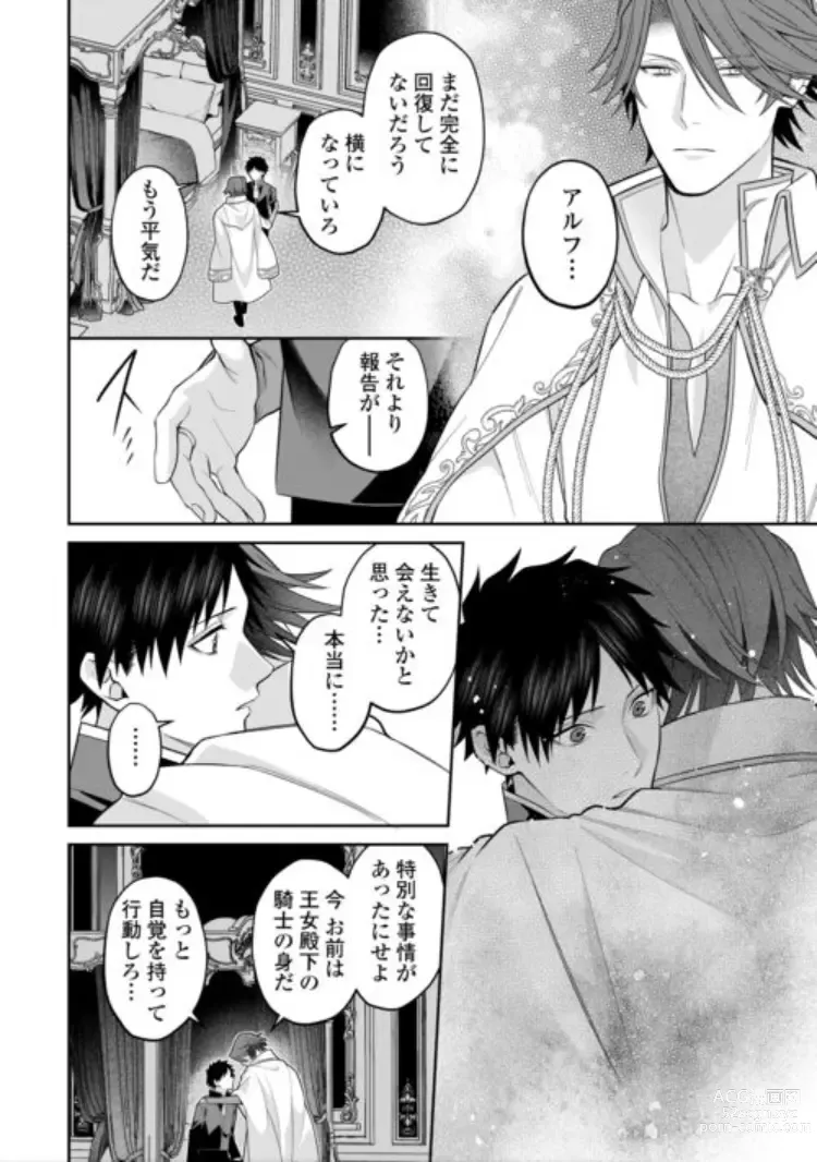 Page 84 of manga Hanma no Ryuukishi wa, Henkyouhaku ni Shuuchaku Sareru