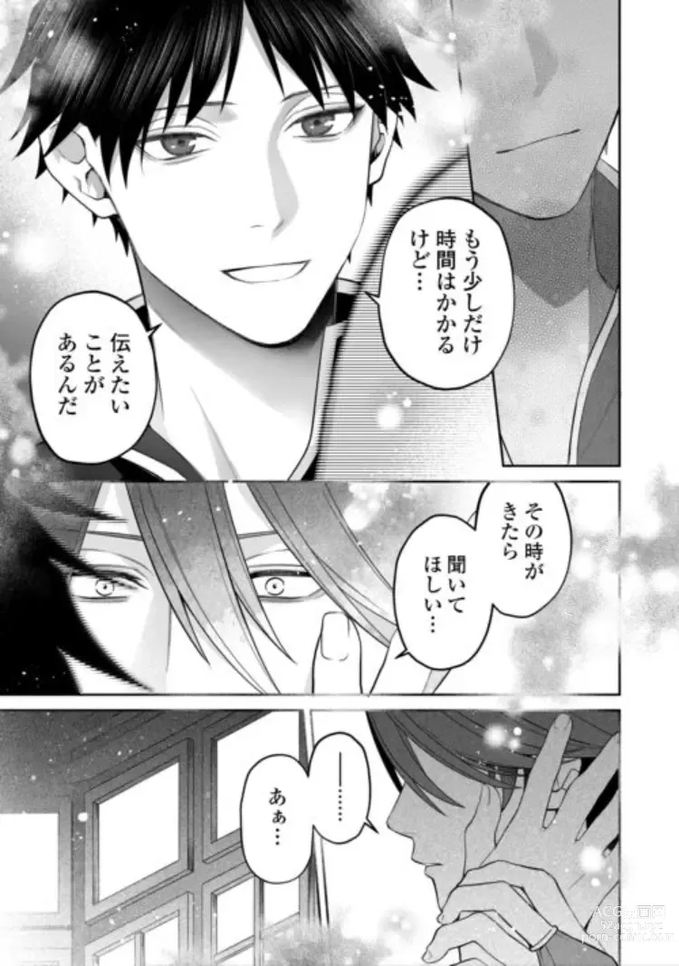 Page 87 of manga Hanma no Ryuukishi wa, Henkyouhaku ni Shuuchaku Sareru