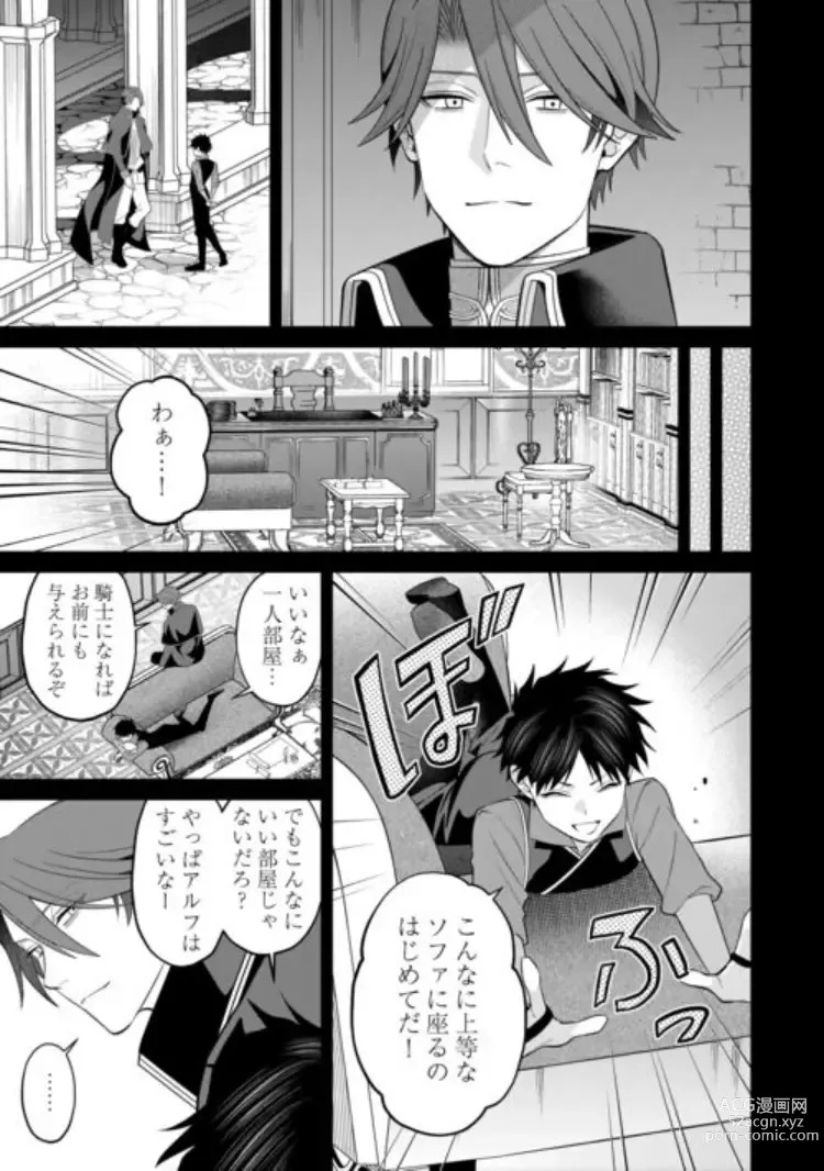 Page 93 of manga Hanma no Ryuukishi wa, Henkyouhaku ni Shuuchaku Sareru