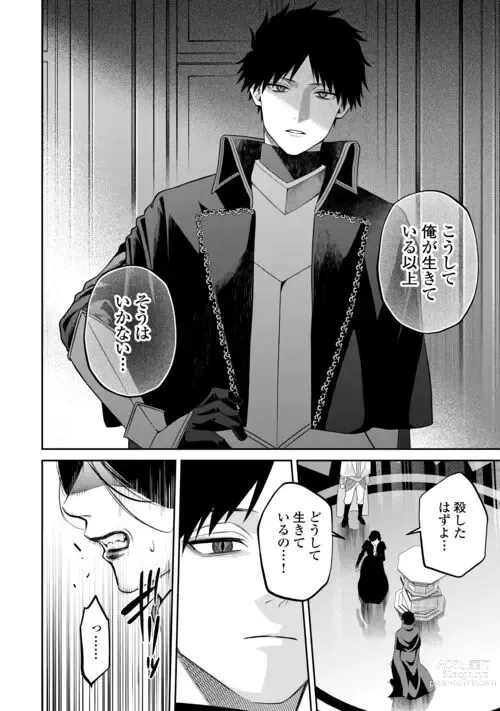 Page 7 of manga Hanma no Ryuukishi wa, Henkyouhaku ni Shuuchaku Sareru 11