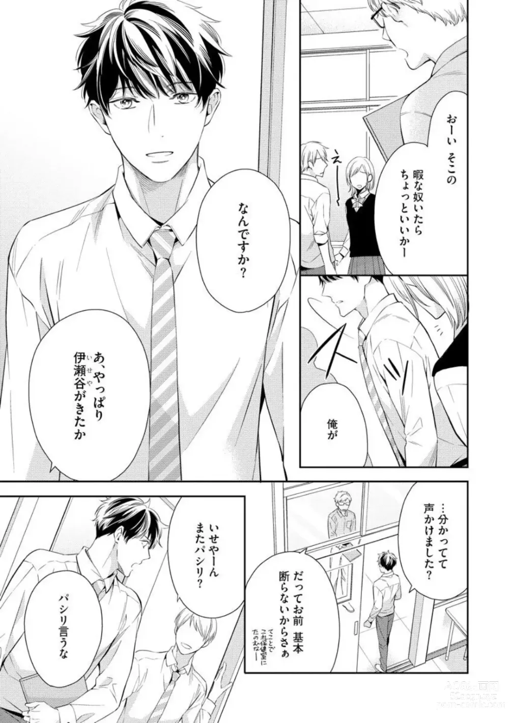 Page 11 of manga Ai toka Ii kara xx Kashina - Because I dont need love, lend that to me