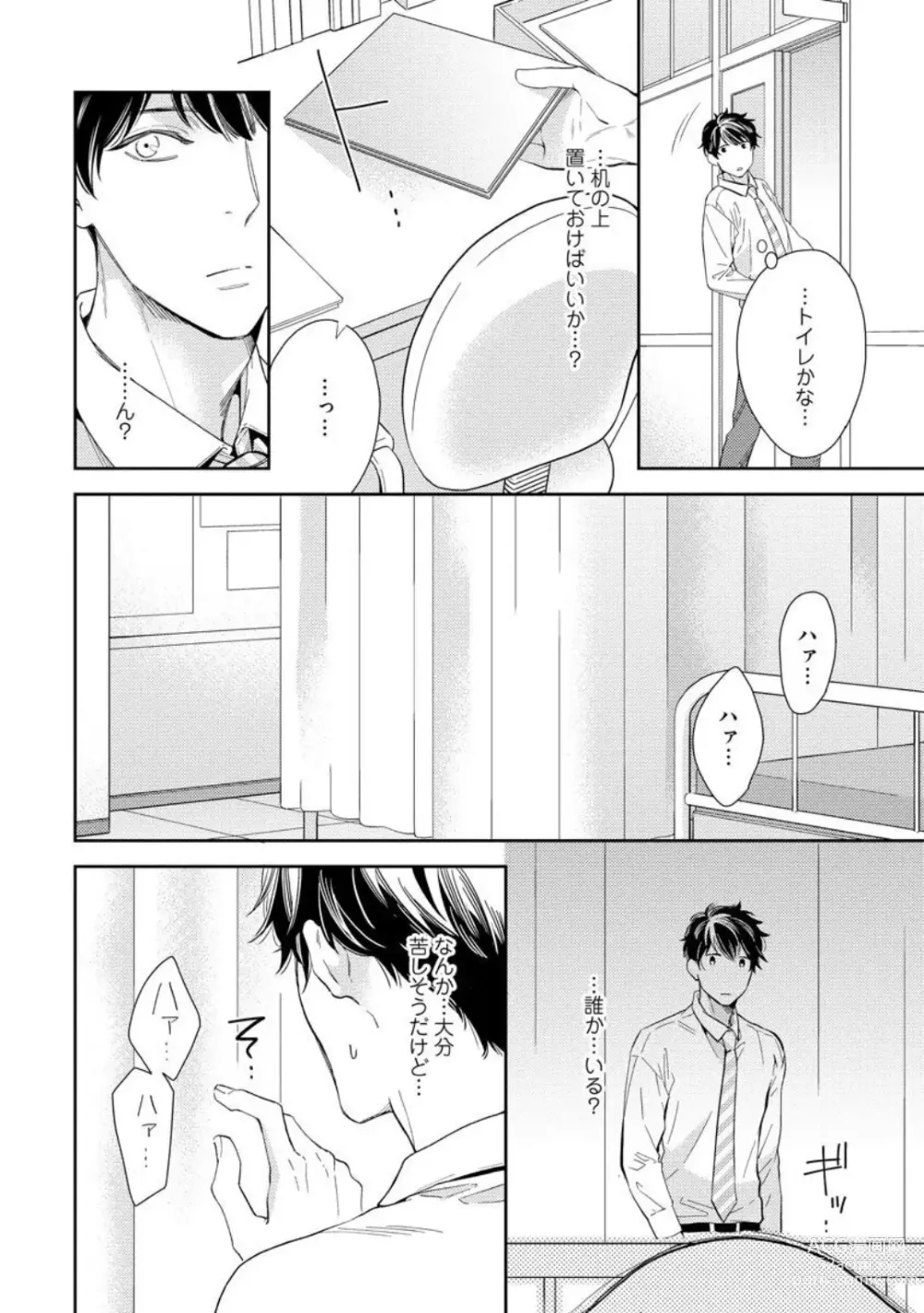 Page 14 of manga Ai toka Ii kara xx Kashina - Because I dont need love, lend that to me