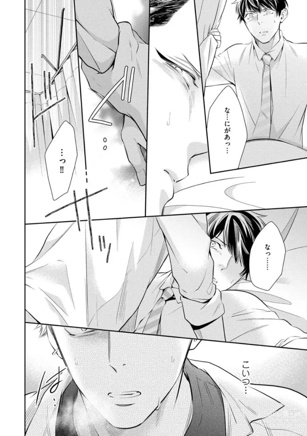 Page 16 of manga Ai toka Ii kara xx Kashina - Because I dont need love, lend that to me