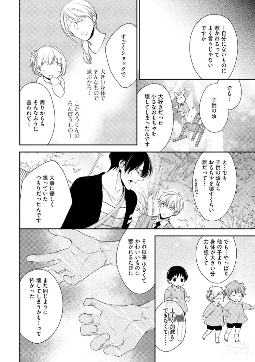 Page 162 of manga Ai toka Ii kara xx Kashina - Because I dont need love, lend that to me