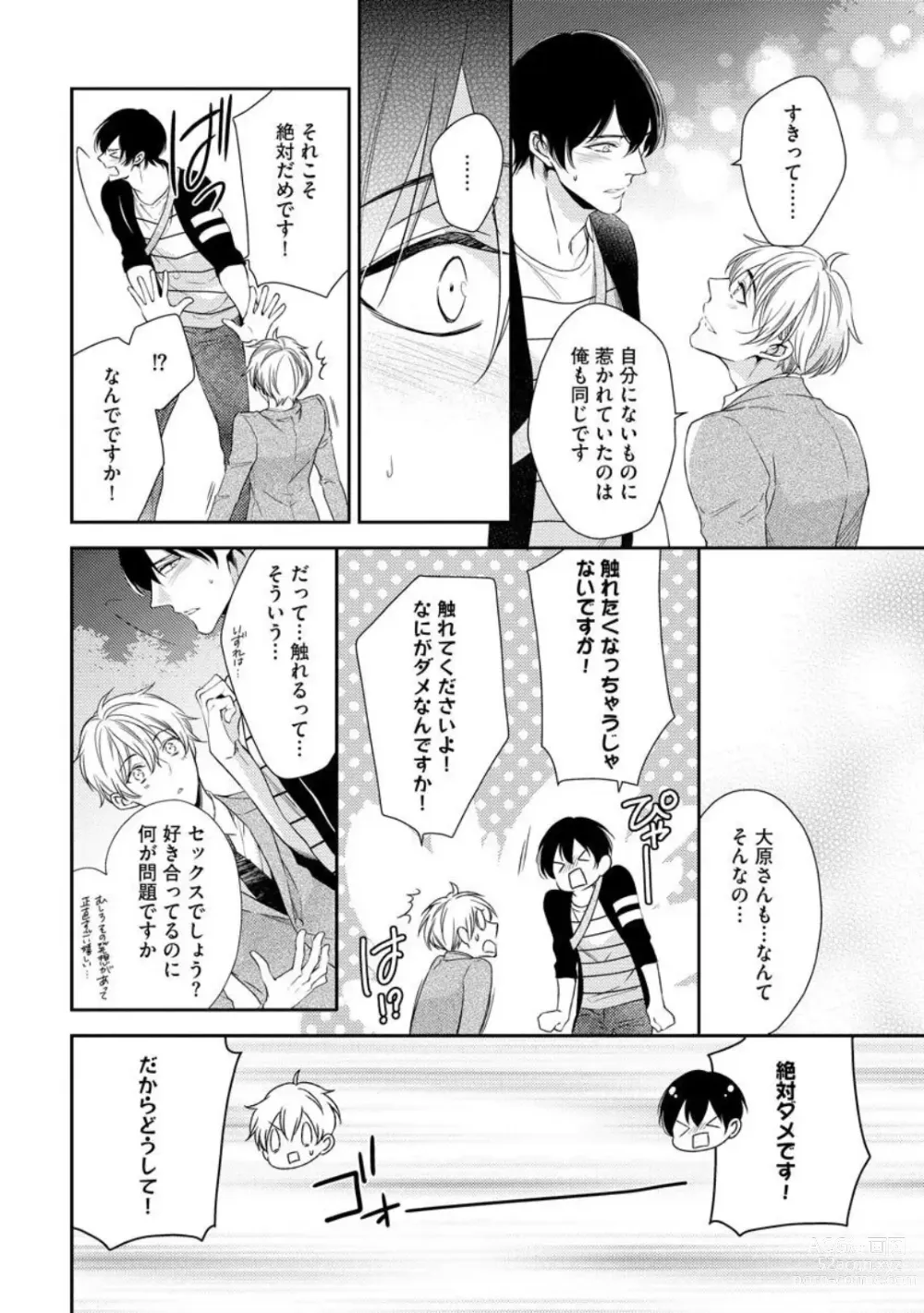 Page 164 of manga Ai toka Ii kara xx Kashina - Because I dont need love, lend that to me