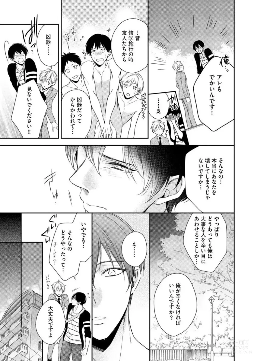 Page 165 of manga Ai toka Ii kara xx Kashina - Because I dont need love, lend that to me