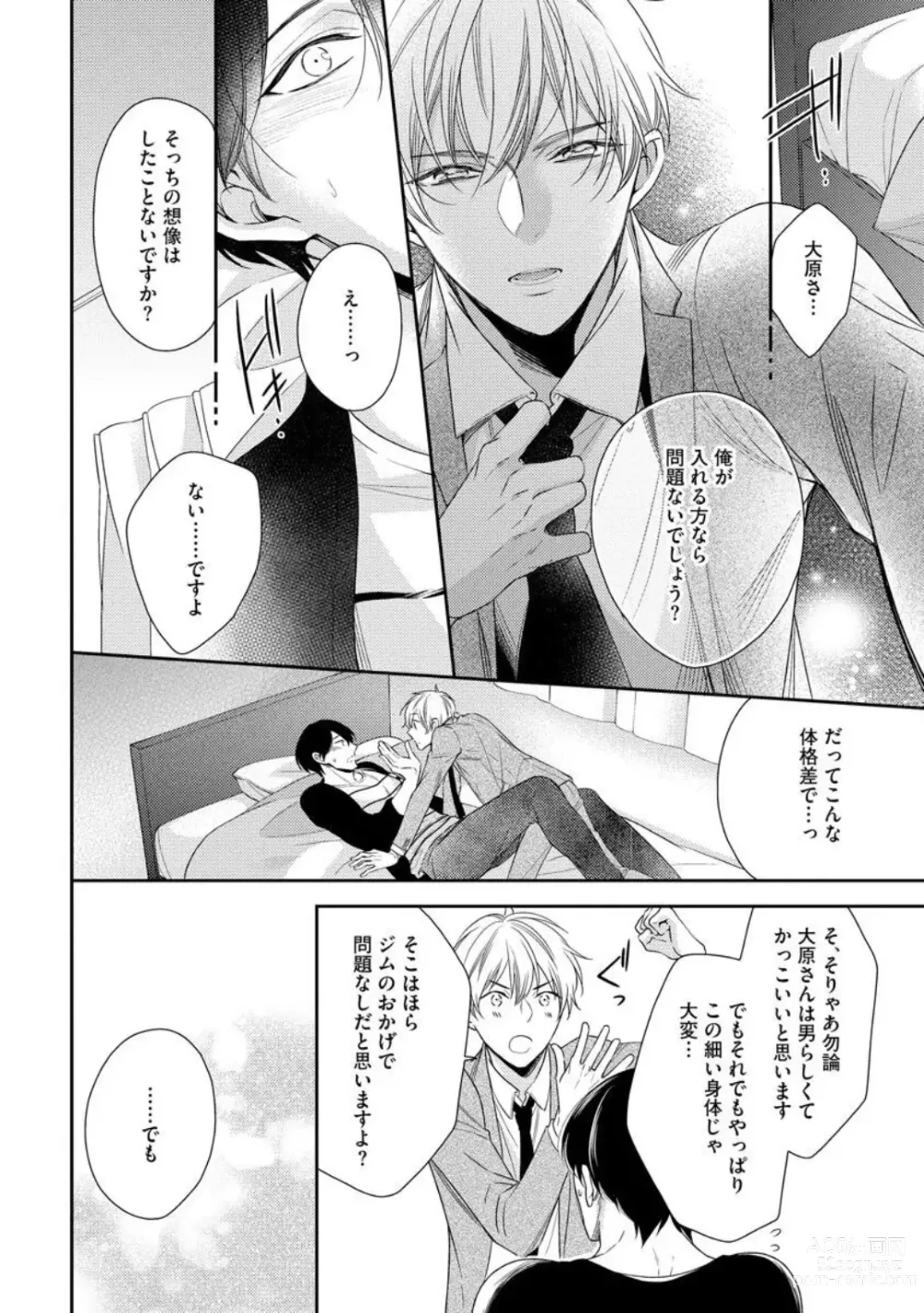 Page 166 of manga Ai toka Ii kara xx Kashina - Because I dont need love, lend that to me