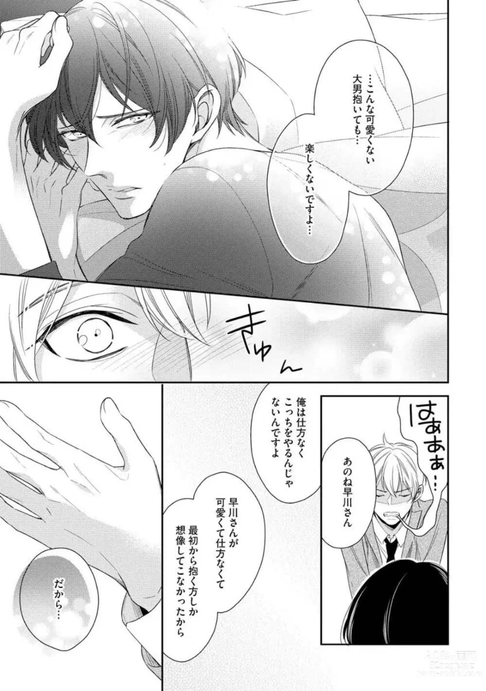 Page 167 of manga Ai toka Ii kara xx Kashina - Because I dont need love, lend that to me