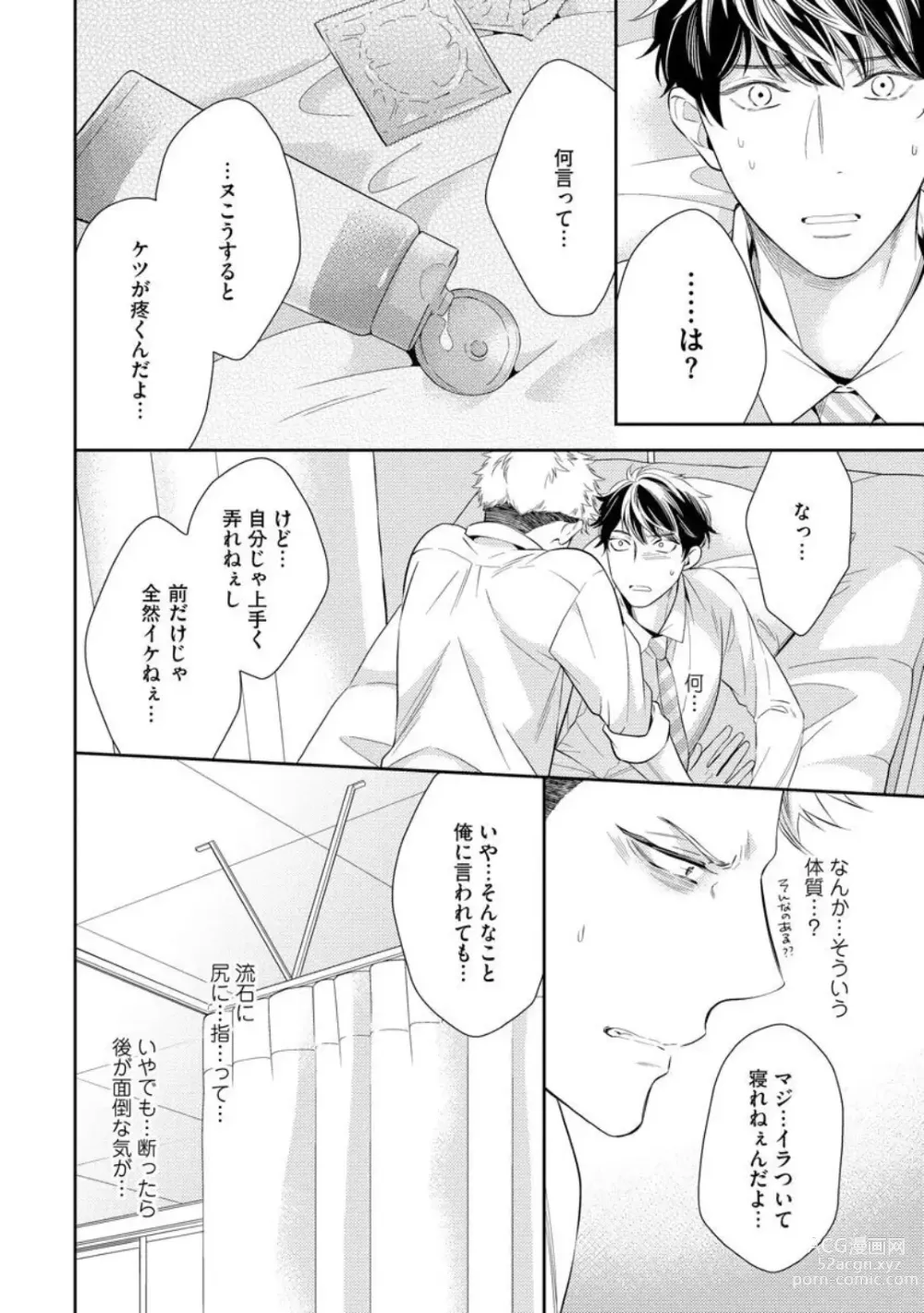 Page 18 of manga Ai toka Ii kara xx Kashina - Because I dont need love, lend that to me