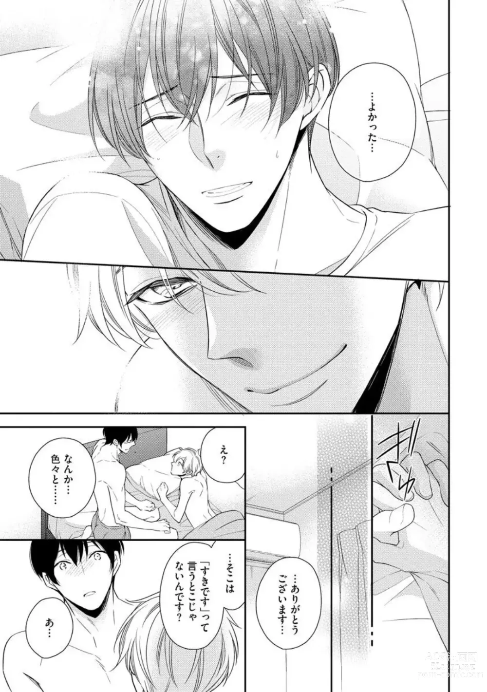 Page 171 of manga Ai toka Ii kara xx Kashina - Because I dont need love, lend that to me