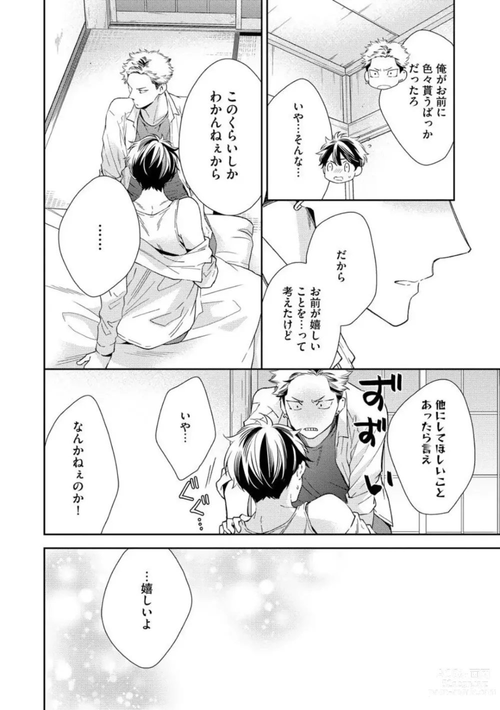 Page 178 of manga Ai toka Ii kara xx Kashina - Because I dont need love, lend that to me
