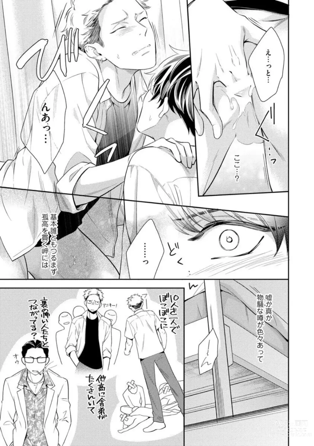 Page 21 of manga Ai toka Ii kara xx Kashina - Because I dont need love, lend that to me
