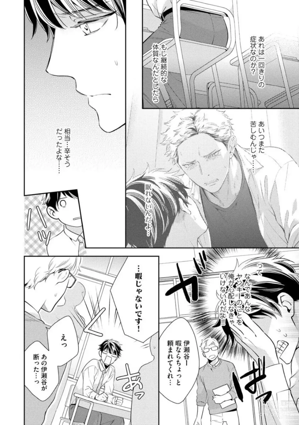 Page 26 of manga Ai toka Ii kara xx Kashina - Because I dont need love, lend that to me