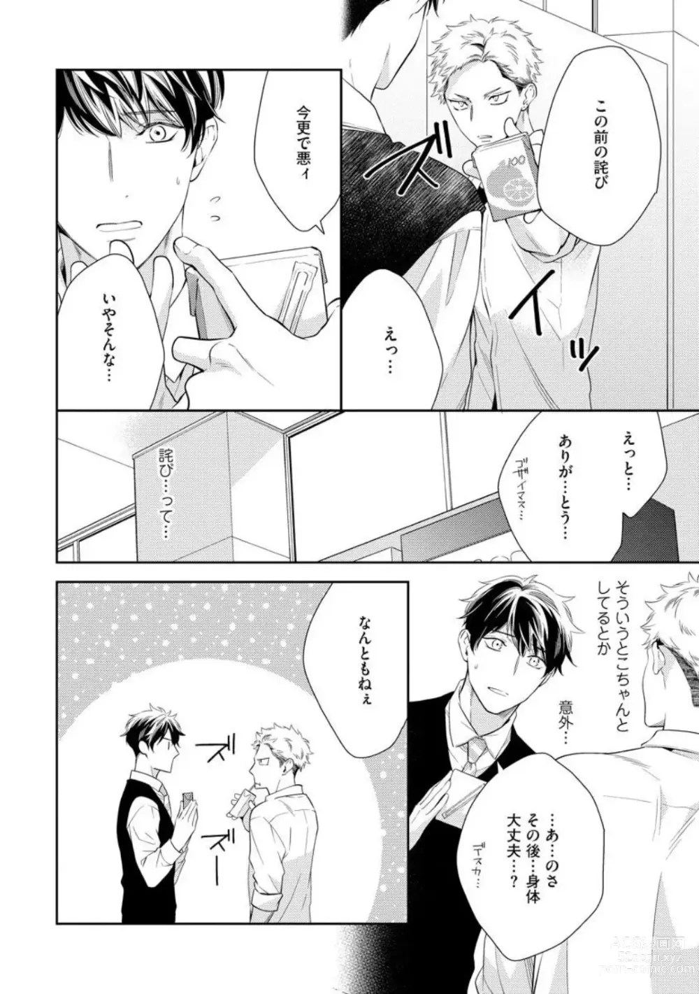 Page 28 of manga Ai toka Ii kara xx Kashina - Because I dont need love, lend that to me