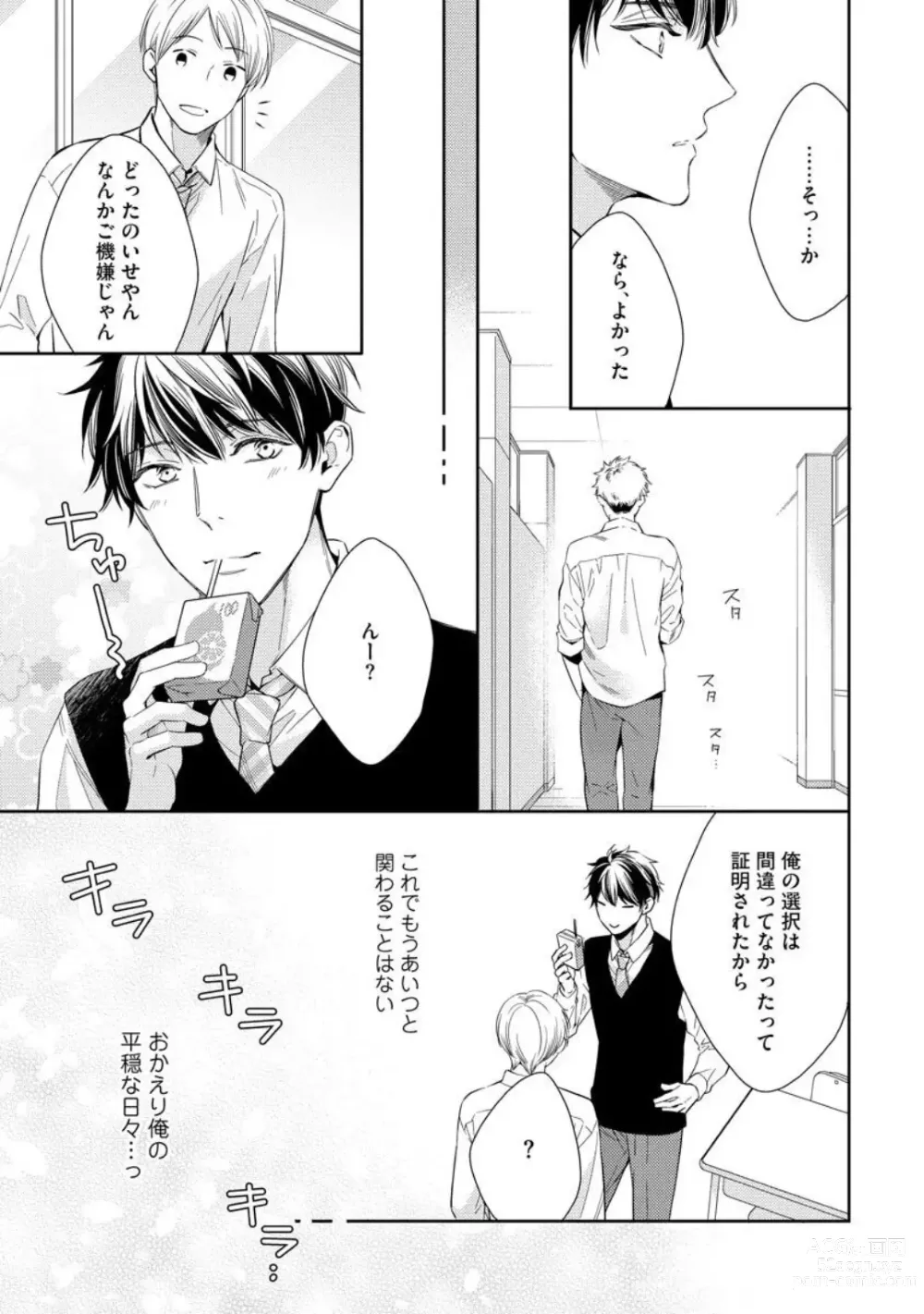 Page 29 of manga Ai toka Ii kara xx Kashina - Because I dont need love, lend that to me