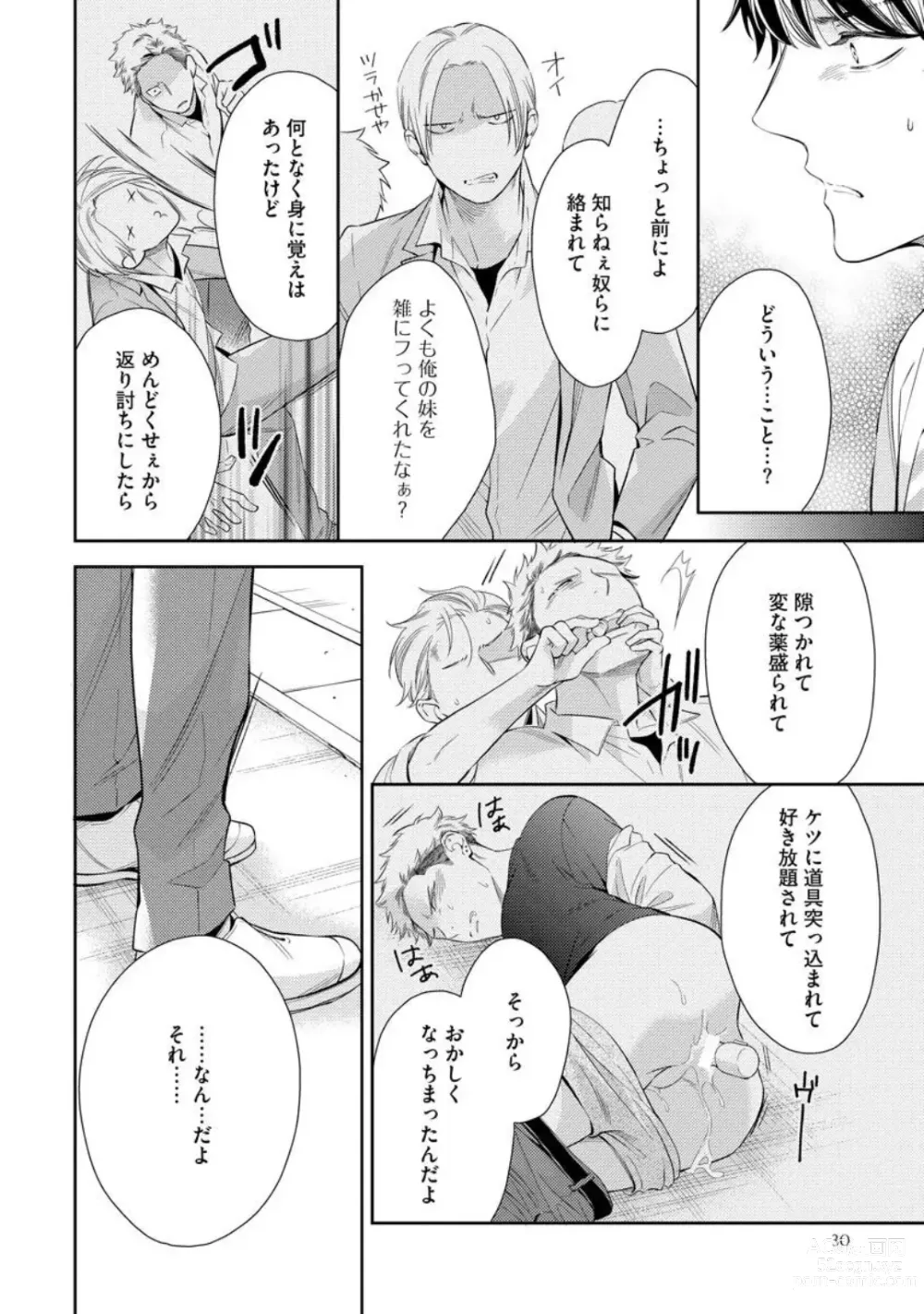 Page 36 of manga Ai toka Ii kara xx Kashina - Because I dont need love, lend that to me