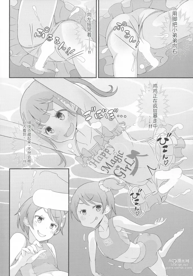 Page 11 of doujinshi Sensei! Pool Shisetsu de Jojisou