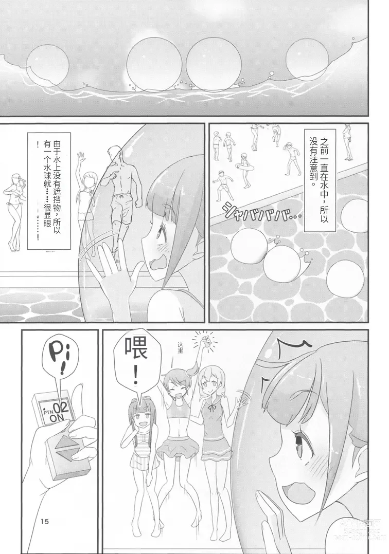 Page 18 of doujinshi Sensei! Pool Shisetsu de Jojisou