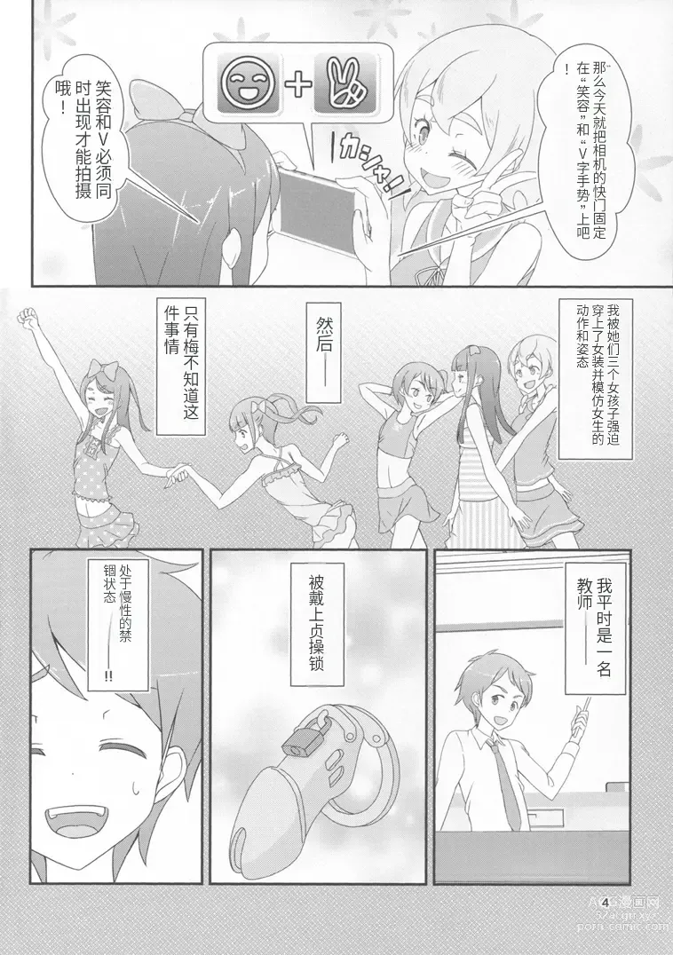 Page 7 of doujinshi Sensei! Pool Shisetsu de Jojisou