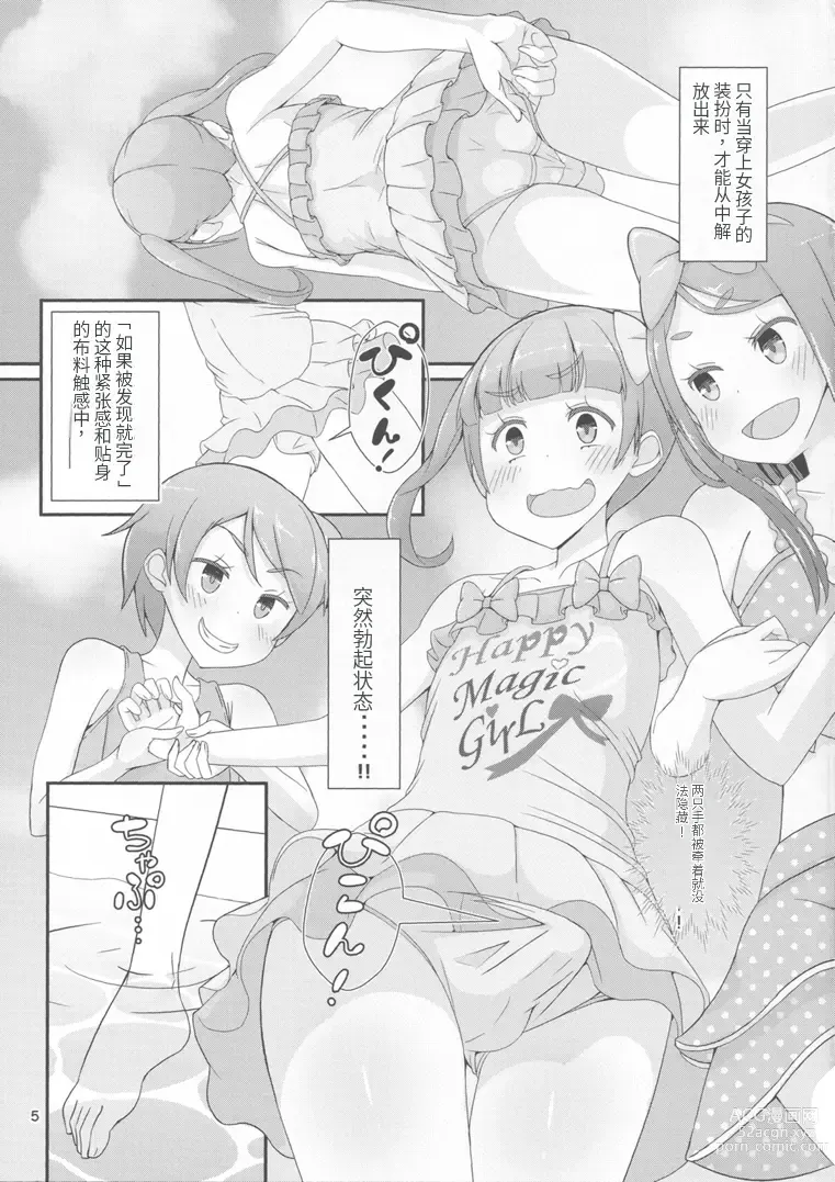 Page 8 of doujinshi Sensei! Pool Shisetsu de Jojisou