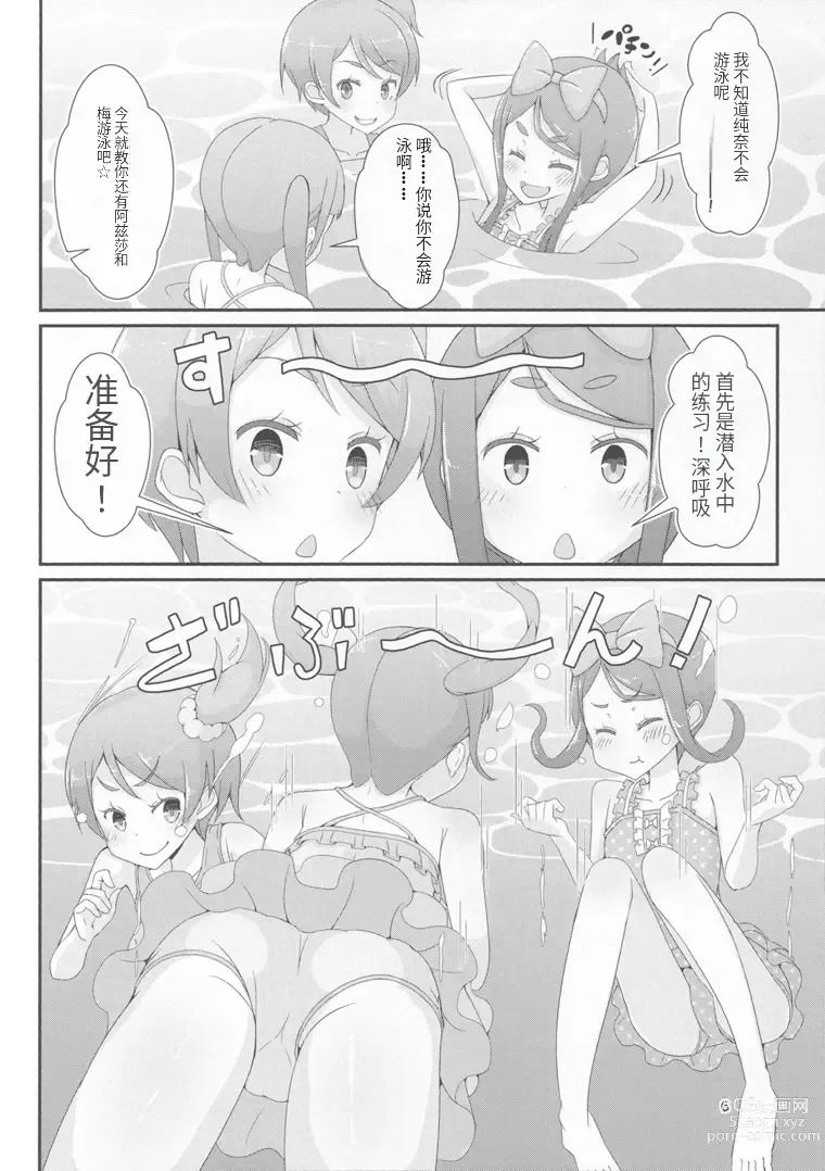 Page 9 of doujinshi Sensei! Pool Shisetsu de Jojisou