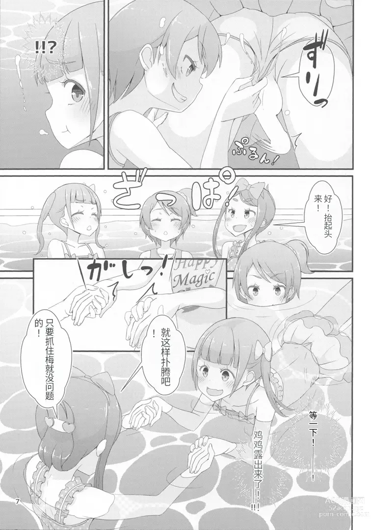 Page 10 of doujinshi Sensei! Pool Shisetsu de Jojisou