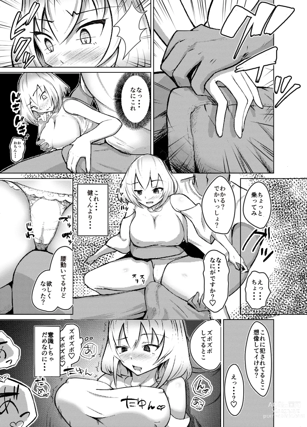 Page 12 of doujinshi Muttsuri Joshi Assari NTR Debut