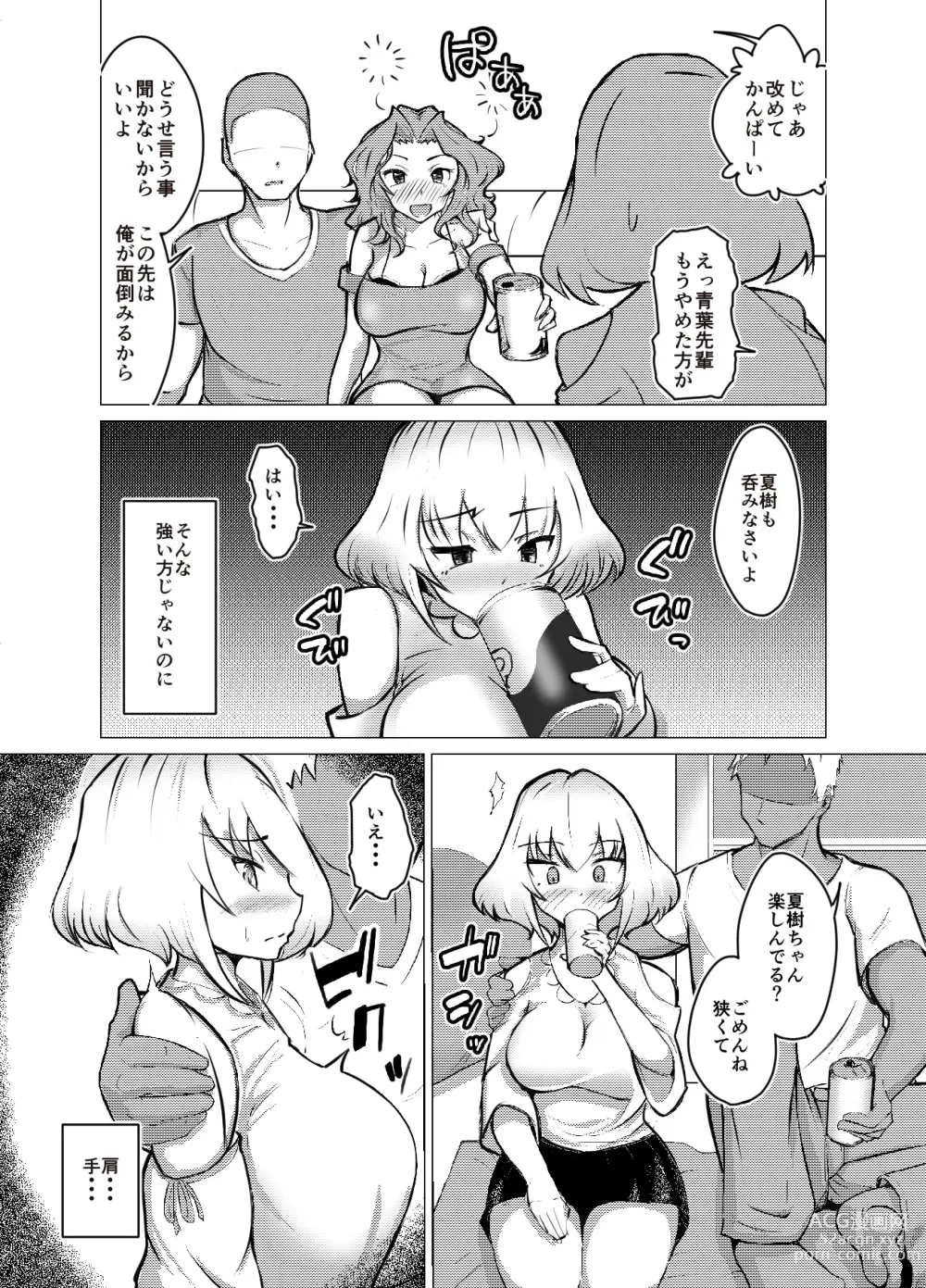 Page 3 of doujinshi Muttsuri Joshi Assari NTR Debut