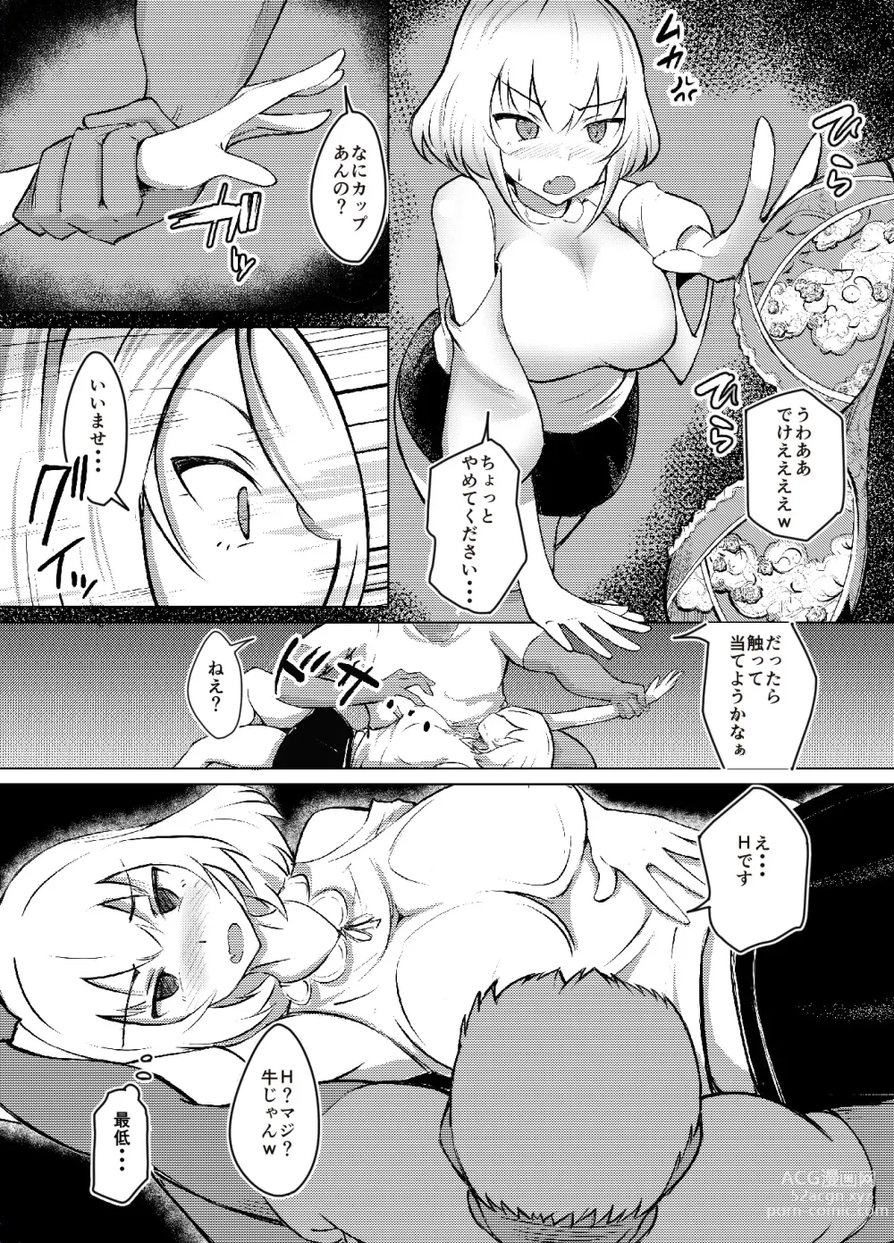 Page 7 of doujinshi Muttsuri Joshi Assari NTR Debut