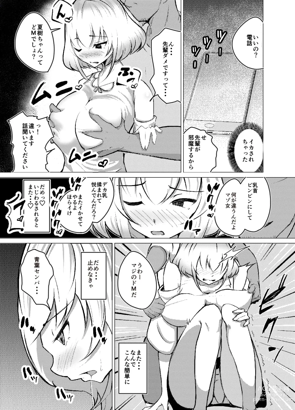 Page 10 of doujinshi Muttsuri Joshi Assari NTR Debut