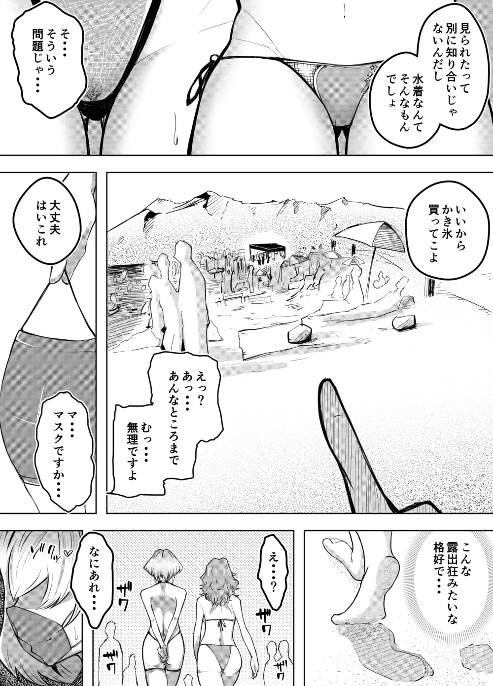 Page 19 of doujinshi Muttsuri Joshi Assari NTR 2