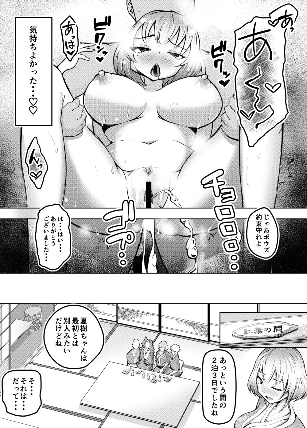 Page 30 of doujinshi Muttsuri Joshi Assari NTR 2