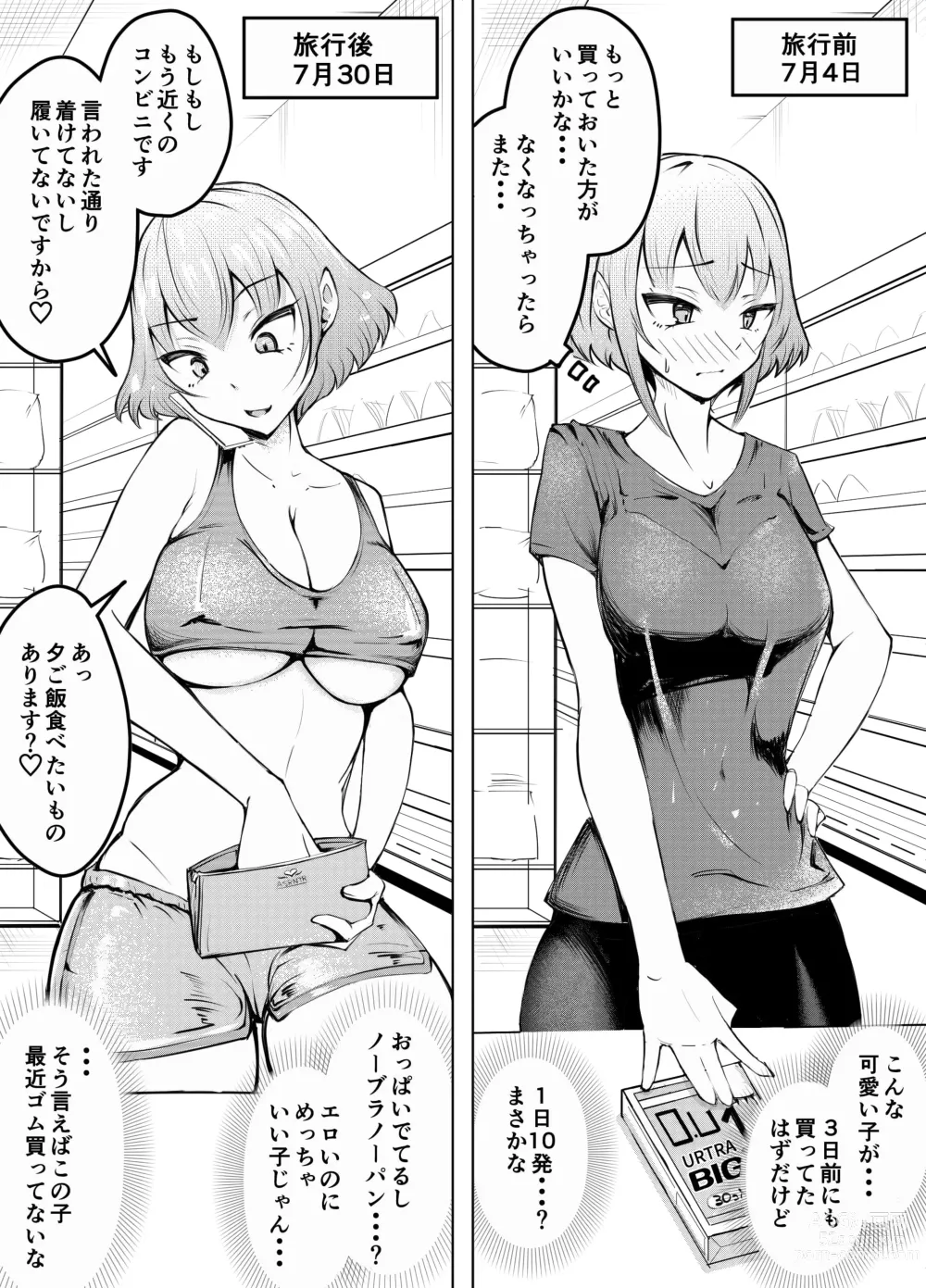 Page 53 of doujinshi Muttsuri Joshi Assari NTR 2