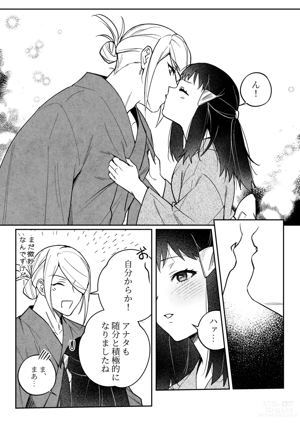 Page 2 of doujinshi Chikubi Karakau Volo Shou Manga