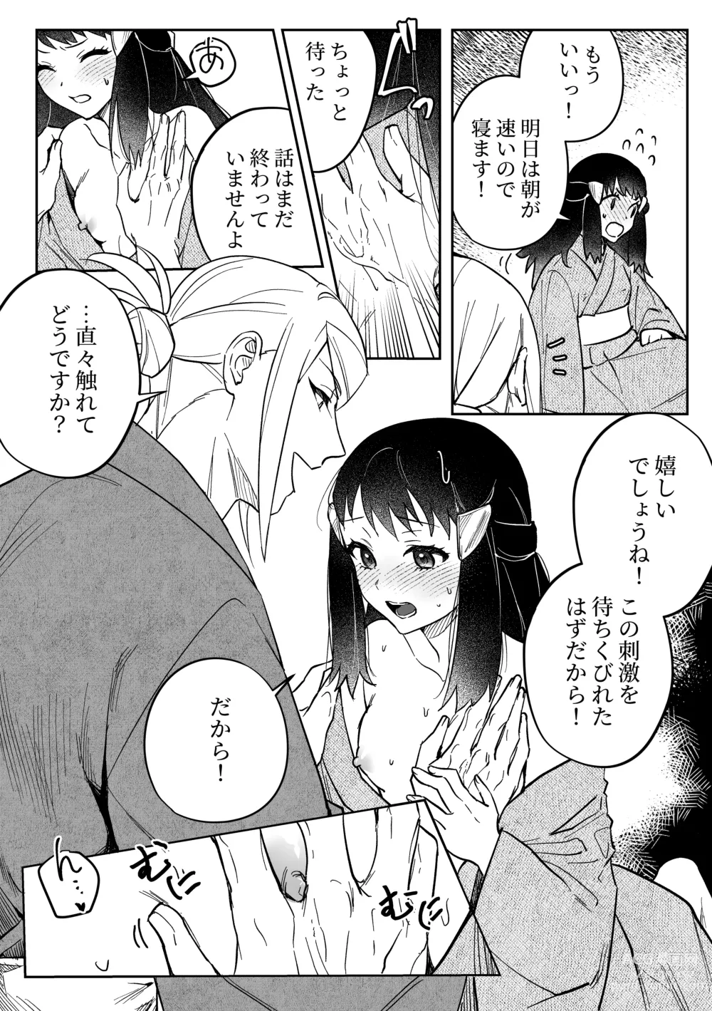 Page 4 of doujinshi Chikubi Karakau Volo Shou Manga