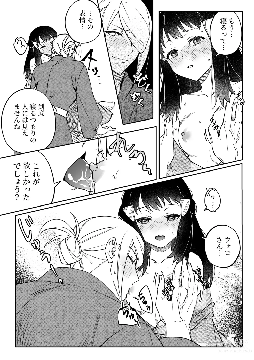 Page 5 of doujinshi Chikubi Karakau Volo Shou Manga