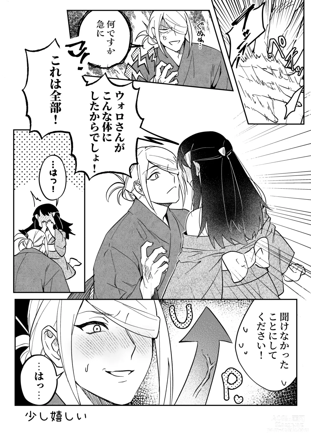 Page 7 of doujinshi Chikubi Karakau Volo Shou Manga