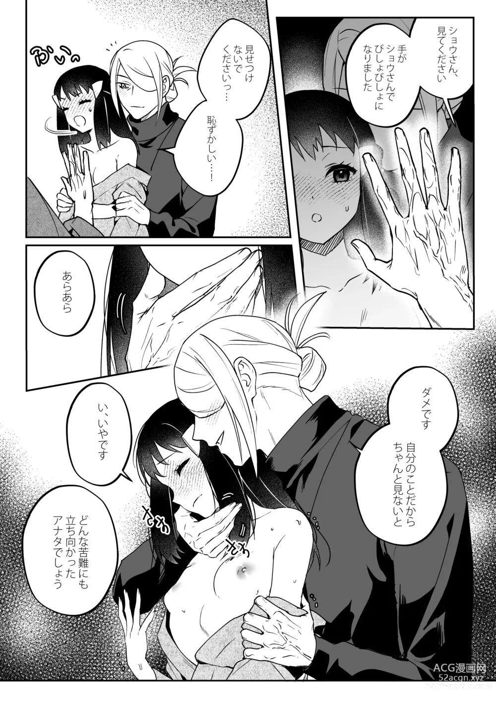 Page 7 of doujinshi Volo x Shou x Volo (Chouju Settei) no Docchi Suki Manga