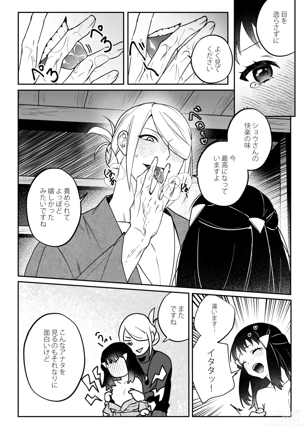 Page 9 of doujinshi Volo x Shou x Volo (Chouju Settei) no Docchi Suki Manga