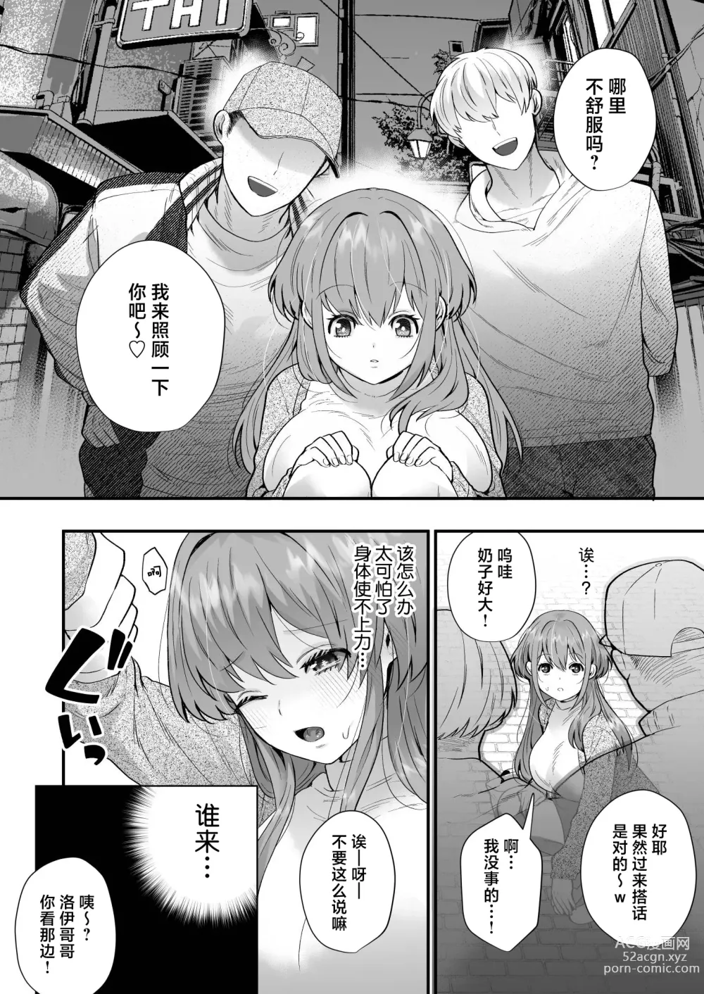 Page 6 of doujinshi 社畜OL与淫魔兄弟间的甜蜜蜜监禁 惩戒般的SEX