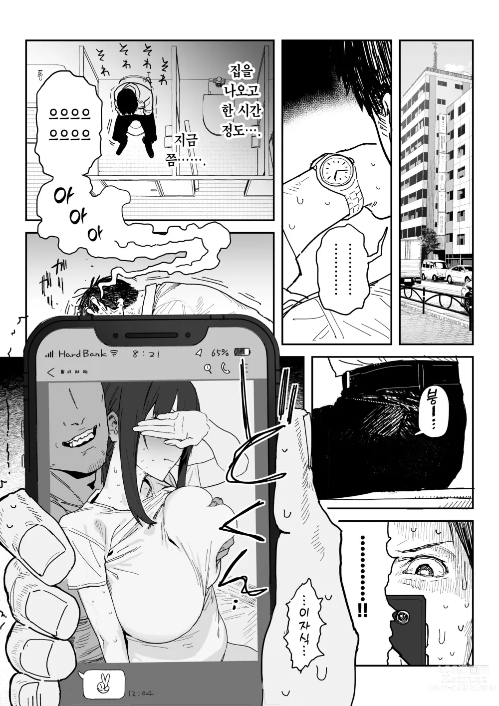 Page 21 of doujinshi 타네사키 카오리(39), 딸 대신 아마추어AV 데뷔