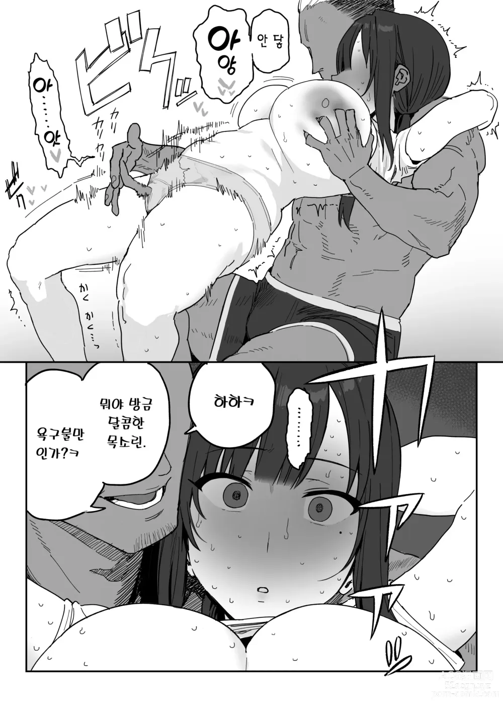 Page 29 of doujinshi 타네사키 카오리(39), 딸 대신 아마추어AV 데뷔