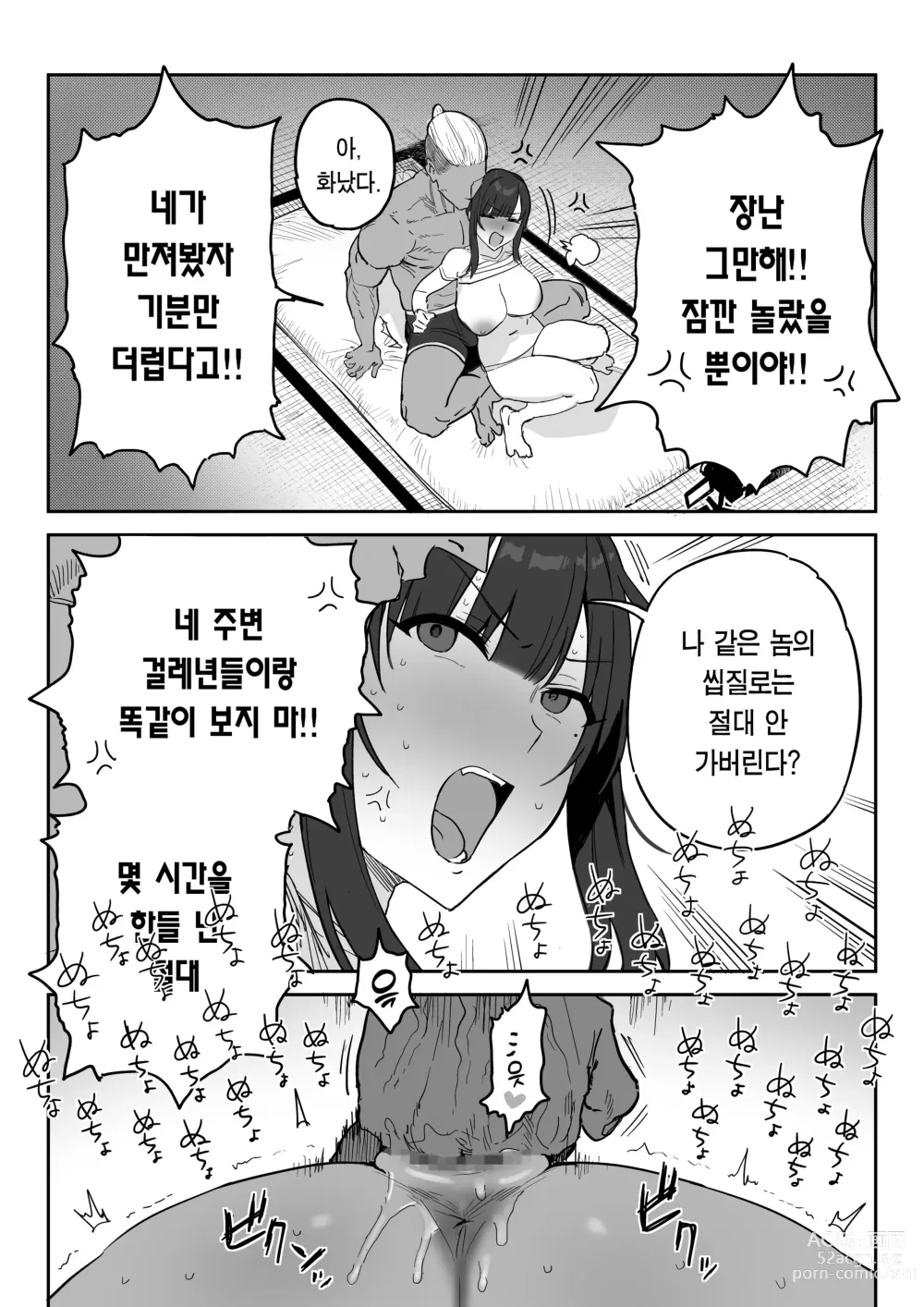Page 30 of doujinshi 타네사키 카오리(39), 딸 대신 아마추어AV 데뷔